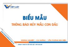 Mẫu thông báo hủy mẫu con dấu doanh nghiệp, chi nhánh, văn phòng đại diện